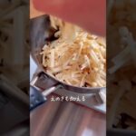 ご飯がすすむえのき #shorts #recipe #japanesefood #レシピ #えのき #野菜