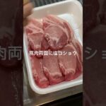 #shorts #short #夫婦 #料理#新婚 #豚肉 #レシピ　超簡単ネギ塩豚丼作ってみた🎶