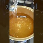 袋麺アレンジレシピ！お鍋ひとつでチャーシューラーメン　#shorts #short  #料理 #ラーメン