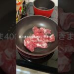 豚丼作ってみた🎶#shorts #short #料理 #レシピ #豚丼 #夫婦 #新婚