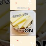 【おつまみレシピ】やきとり缶アレンジ！副菜にも夜食にもおすすめ