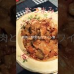【おつまみレシピ】豚肉と野菜のワイン煮を作りました #うどん県