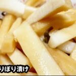 大根のぽりぽり漬け【簡単副菜】