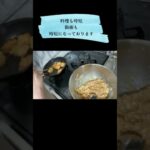 手作りナゲット揚げるだけ/簡単お弁当のおかず/