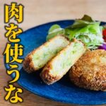 【春キャベツ揚げ物レシピ】肉を使わない！旬の野菜を使って作るヘルシーカツをご紹介【基本の和食】
