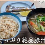 【たつやの一汁一菜レシピ】体が喜ぶ野菜の献立(酵素たっぷりの発芽玄米ごはんと白菜で作る絶品豚汁)