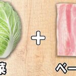 【白菜とベーコンのマヨ醤油炒め】白菜で作れる簡単レシピ！お手軽美味しいおかずの作り方/白菜レシピ/ベーコンレシピ/作り置きおかず/お弁当おかず【あさごはんチャンネル】
