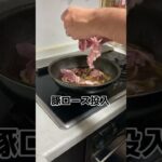 極上に美味いのに簡単すぎる豚ロース丼