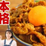 どんぶり革命！サッと炒めるだけで作れる本格カレー豚丼が旨すぎた【スパイスレシピ】