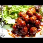 【ミートボール】お弁当や作り置きにも!簡単レシピ