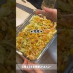 野菜が苦手な夫が大絶賛!簡単コールスロー #副菜 #簡単レシピ #常備菜 #作り置き