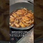 シンプルカツ丼!#かんたんレシピ #かんたん料理 #男飯 #カツ丼#卵