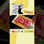 【漫画飯再現料理】山椒の牛肉丼 アニメ飯再現レシピ #再現レシピ #料理 #漫画飯 #バズレシピ #アニメ飯 #漫画飯再現 #簡単 #グルメ漫画 #究極 #至高 #飯テロ #マンガ飯