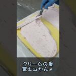 いちごたっぷり🍓 #新杵堂 #工場 #スイーツ #栗きんとん #レシピ #お菓子