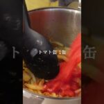 【塩麹のサバ缶トマトカレー】腸活レシピ