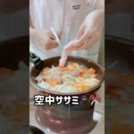 スピード親子丼❤️#時短レシピ#お料理動画 #ズボラ飯