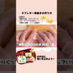 【お弁当おかず】ラブレター春巻きの作り方/バレンタイン#お弁当おかず #お弁当 #キャラ弁 #バレンタイン #バレンタインレシピ #チーズ #春巻き