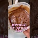 美味しい✌🏻#バレンタイン #バレンタインレシピ #お菓子作り #スイーツ #ガトーショコラ #クレヨンしんちゃん #valentine #valentinesday #sweets #short