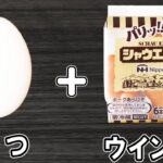 【ウインナー卵焼き】卵1つで作れる簡単レシピ！冷蔵庫にあるもので節約料理/卵レシピ/卵焼き/ウインナーレシピ/作り置きレシピ/お弁当おかず【あさごはんチャンネル】