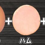 卵1つとハムで作る簡単おかずレシピ!卵とハムのマヨネーズ焼き!冷めても美味しいおかずの作り方/卵レシピ/ハムレシピ/作り置きおかず/お弁当おかず【あさごはんチャンネル】