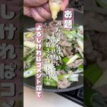 【簡単がっつりレシピ】伝説のすた丼。1番幸せを感じる時はいつですか？ #shorts
