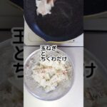 約100円 玉ねぎとちくわのかき揚げ丼弁当♪ #お弁当 #お弁当作り #節約レシピ #肉なし料理 #かき揚げ