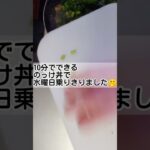 約100円 節約ヘルシー豆腐でかさ増しのっけ丼弁当♪ # お弁当 #お弁当作り #節約レシピ #のっけ丼