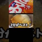 赤いきつね 100倍 美味しい食べ方 裏ワザ レシピ アレンジ カップ麺 時短