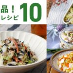 【白菜副菜レシピ10選】作り置きできるものも！夕飯にもうひと品♪｜macaroni（マカロニ）
