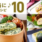 【卵焼きレシピ10選】巻き方やアレンジいろいろ!お弁当のおかずにおすすめ♪|macaroni(マカロニ)