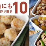 【じゃがいも作り置きレシピ10選】お弁当のおかずにも!新じゃがを使ったレシピも♪|macaroni(マカロニ)