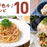 【明太子レシピ10選】アレンジ色々!おかずやおつまみにも♪|macaroni(マカロニ)