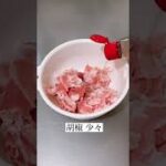 【人気レシピ】中毒性120%!うま過ぎて危険な丼ぶり作ってみたwww #Shorts #shorts