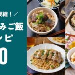【炊き込みごはんレシピ20選】パパッと簡単！うま味たっぷり♪アレンジいろいろ｜macaroni（マカロニ）