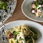 【新玉ねぎレシピ3選】春の旬野菜を使った、自宅で簡単おしゃれイタリアンランチ!おつまみにも最適レシピ
