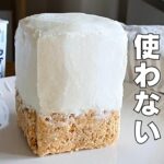 【材料3つ】混ぜて冷やすだけ！牛乳パックでレアチーズケーキ作り方！ / 【syun cooking】