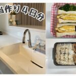 #43 【節約＆旦那に病気予防にお弁当作り】