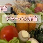 #48【お弁当】#ちくわレシピ ＃チャーハン#置き弁当#ほうれん草 #オイスターソース #100均