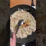 【タンパク質 53g】そぼろ親子丼 #shorts