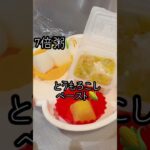 #離乳食中期 生後8ヶ月のある日の朝ごはん（野菜たっぷりチキンスープメニュー） #離乳食ストック #離乳食 #簡単レシピ #栄養満点 #赤ちゃん