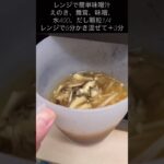 象印STAN自動調理鍋で照りチキ丼と味噌汁#自動調理 #自動調理鍋 #自動調理器 #電気圧力鍋レシピ #象印 #stan #料理簡単 #照り焼きチキン #照り焼き #鶏肉レシピ #鶏肉料理 #簡単料理