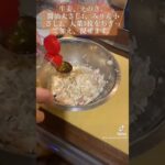 お弁当に入ってたら嬉しい！#鶏つくね#レシピ#料理動画#レシピ動画#ゆりごはん#cookingvideo#japanesefood