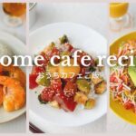 【recipe vlog】おうちカフェご飯🍴　タコライス🍅、ガーリックシュリンプ🦐、アヒポキ丼🥑…How to make 3 home cafe recipe【レシピ付き🍳】