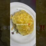 超絶簡単?‼️エビチリチャーハン🍤🔥 #中華料理 #料理レシピ #short #簡単レシピ