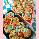 【弁当作り】#short #中華麺いなり #簡単いなり #やみつきレシピ #家族が喜ぶご飯