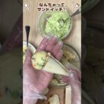 アイスじゃないよ!可愛いサンドイッチ⁈の作り方 #shorts #料理 #簡単レシピ