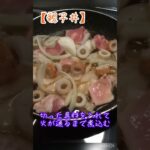 【嫁作】親子丼🐔🐣🍚 #shorts #簡単レシピ #簡単料理 #料理動画 #おいしい #お弁当 #旦那弁当 #おすすめ