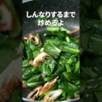 ごまが香ばしくて美味しい◎ちくわと小松菜炒め胡麻ナムル【今日のあと一品】【副菜レシピ】#shorts