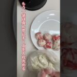 お花見団子#お花見弁当#お花見レシピ#焼くだけ#shorts