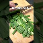 腸活ならコレ!絶品デトックスレシピ!ニラえのき【今日のあと一品】【副菜レシピ】#shorts